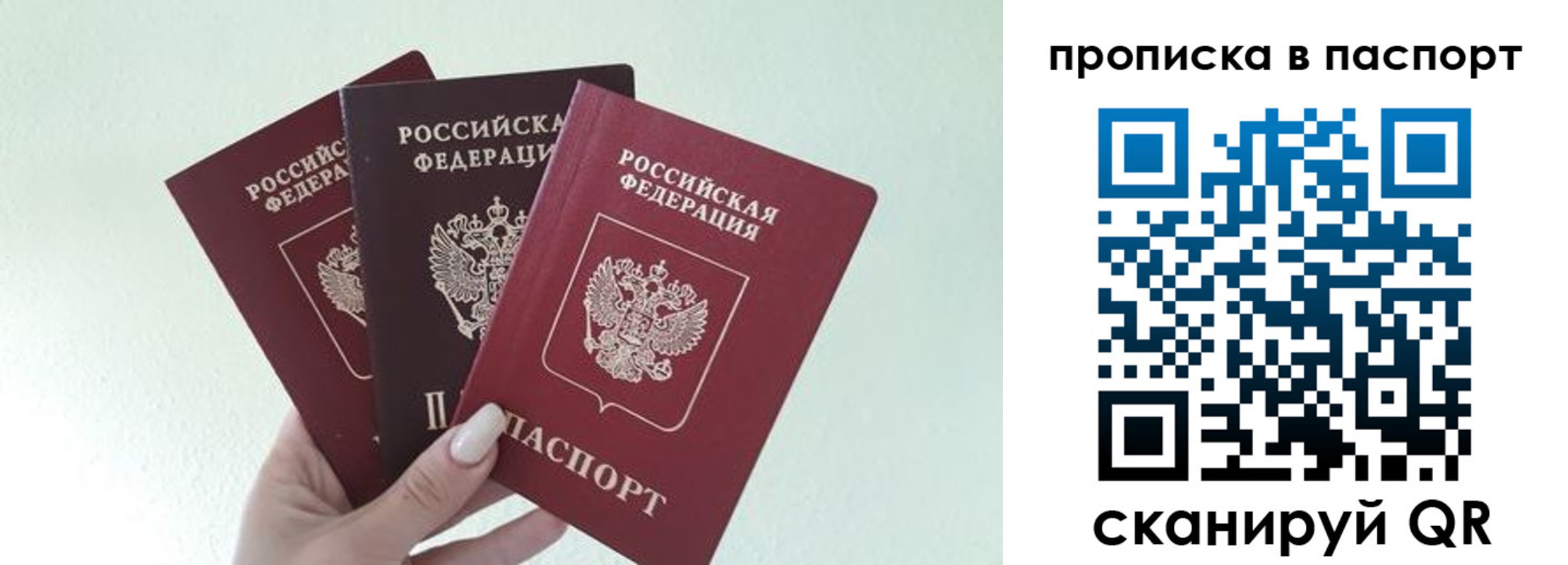 временная регистрация недорого в Харовске