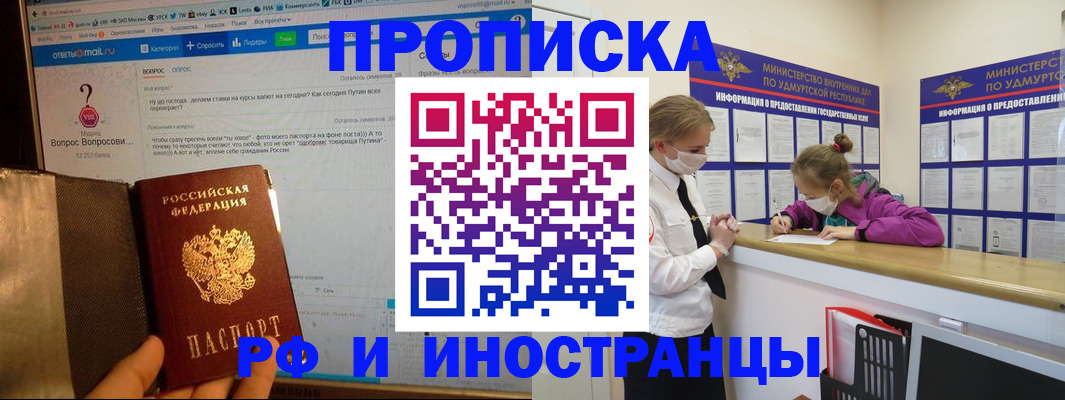 временная регистрация гарантия в Харовске